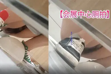 【自拍偷拍】会展中心厕拍某家居会展中心女厕移动拍摄不同种类美女轮番如厕不仅逼美美脚也很性感