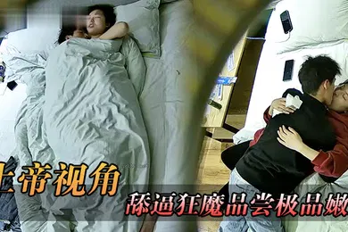 【自拍偷拍】上帝视角舔逼狂魔品尝极品嫩妹的味道_操完了还让嫩妹给他口干净