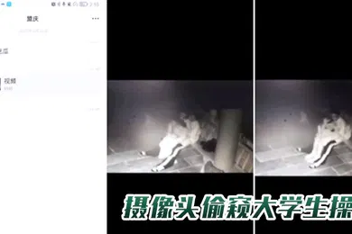 【学生萝莉】摄像头偷窥大学生操屄