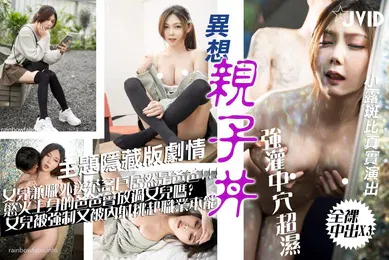 【乱伦】斑比上门服务竟遇上父亲_爆肏女儿嫩穴_内射中出X3_白浆都干出来了
