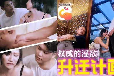 【自拍偷拍】米欧主管的淫威揉著我老婆的大奶