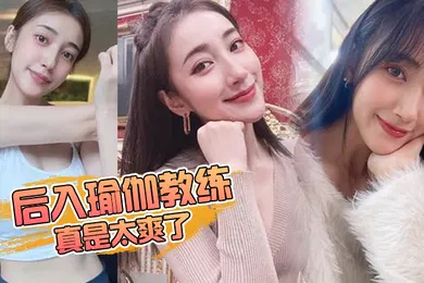 【自拍偷拍】后入.教练开.档牛仔裤.趴在凳子.上让我狠狠.的抽插_插得啪.啪作响_真是太.爽了