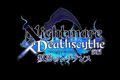【激情H漫】噩梦死神镰刀1