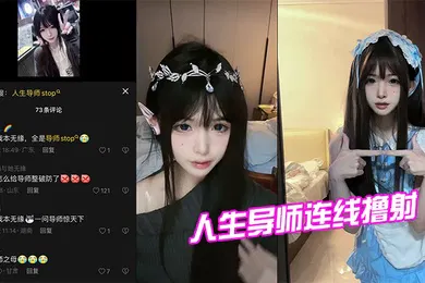 【自拍偷拍】人生导师连线撸射