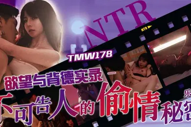 【自拍偷拍】不可告.人的偷.情秘密