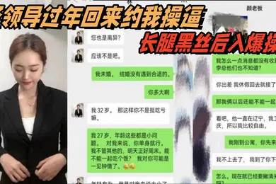 【自拍偷拍】办公室.大神新.作骚领导.过年回.来约.我操逼长腿黑.丝后入.爆操