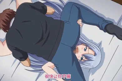 【激情H漫】中文字幕向着小小的花蕾的深处第三集