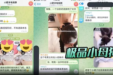 【群交多P】极品小母狗绿帽骚妻是小肥羊呀私拍约炮单男3P前后夹击高潮插到痉挛