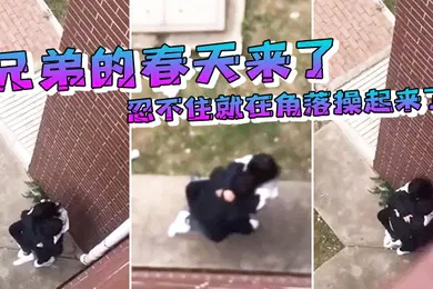 【自拍偷拍】兄弟的和女友忍不住就操起来了
