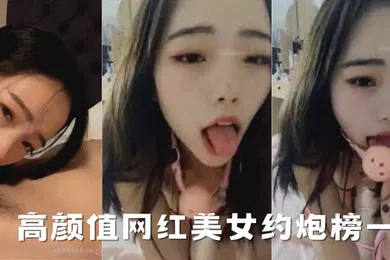 【SM调教】网红泄密高颜值网红美女约炮榜一富二代四眼小青年美女爱液是真多又粘又滑的插出好多还玩轻SM