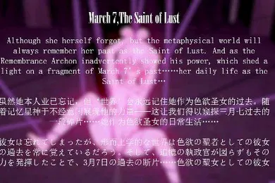 【激情H漫】色欲聖女三月七