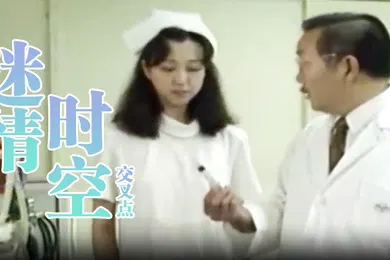【自拍偷拍】台湾迷情时空交叉点