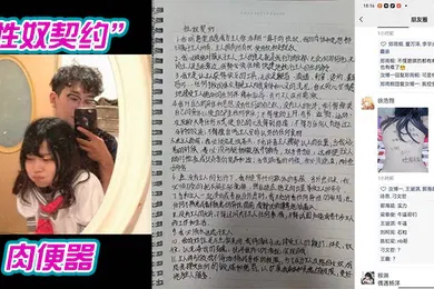 【网曝黑料】安徽怀远.一中事件被.渣男徐浩翔.发到.朋友圈当.成炫耀.的资本这不成.了妥.妥的肉便.器嘛