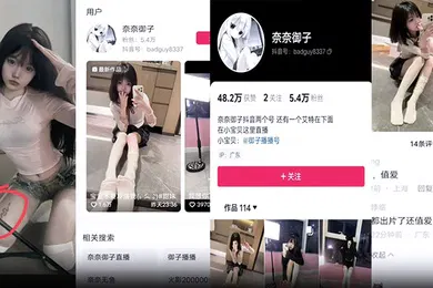 【网曝黑料】抖音主播奈奈御子售卖原味内裤以及滋味视频曝光