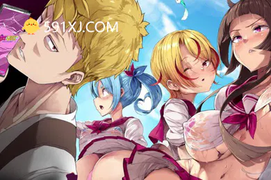 【激情H漫】动漫校則変換エロアプリ
