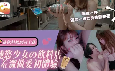 【自拍偷拍】DA77 天然纯欲美少女 上班偷闲去厕所跟大屌哥偷偷激战