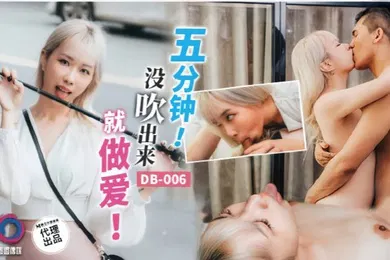 【自拍偷拍】街头搭讪DB006.五分钟没吹出来就做爱