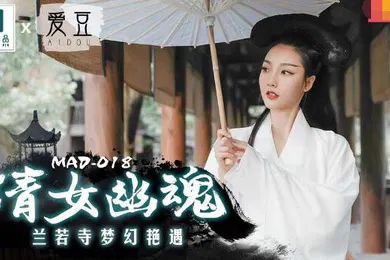 【自拍偷拍】陈可心倩女幽魂_兰若寺梦幻艳遇