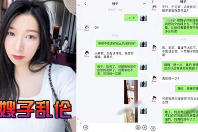 【SM调教】嫂子乱伦情趣酒店调教性爱椅嫂子被玩到美妙呻吟无套内射