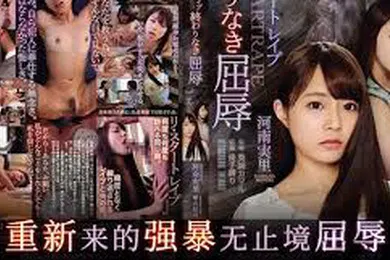 【中文字幕】水果派蝴蝶效应AV版ATID-363