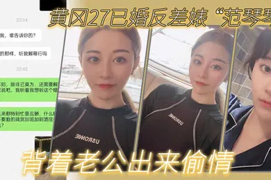 【自拍偷拍】黄.冈27.已婚反差.婊背着老公.出来偷.情是我圈.养的母.狗