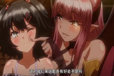 【激情H漫】我我想和我亲爱的哥哥联系我和一个yd的魅魔有联系