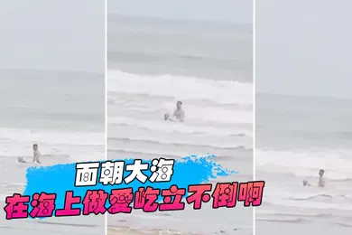 【自拍偷拍】面朝大海春暖花开在海上做爱屹立不倒啊牛逼