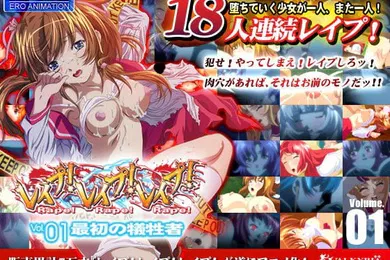 【激情H漫】強姦強奸強暴2