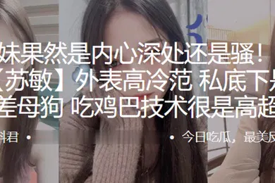 【自拍偷拍】长江学院外表.高冷范私底下是.个反差.母狗吃.鸡巴技术很.是高超