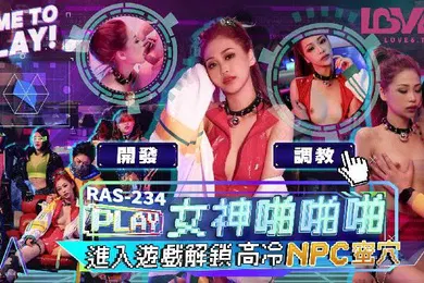 【自拍偷拍】湘湘女神啪啪啪_进入游戏解锁高冷NPC蜜穴