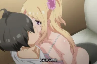 【激情H漫】我的妹妹是辣妹