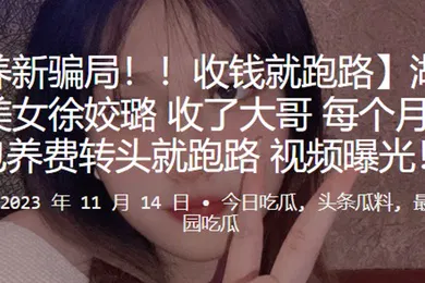 【网曝黑料】湖南长沙小美女收了大哥每个月1.5万得包养费转头就跑路视频曝光