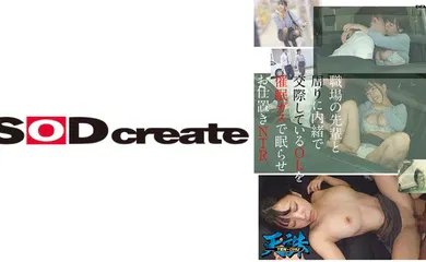 【经典有码】107TENC-006 職場の先輩と周りに内緒で交際しているOLを催●ガスで眠らせお仕置きNTR ターゲット…O