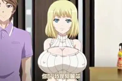 【激情H漫】嫂子你好香