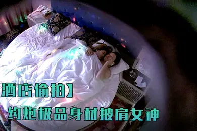 【自拍偷拍】酒店偷拍臻品360情趣酒店镭射光影房约炮极品身材披肩女神级女友各种啪啪淫乱操又舔又吸往死里弄