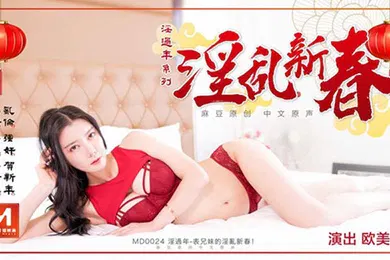 【乱伦】欧美玲淫过年上之表兄妹的淫乱新春小表哥杯里下药搞定漂亮表妹