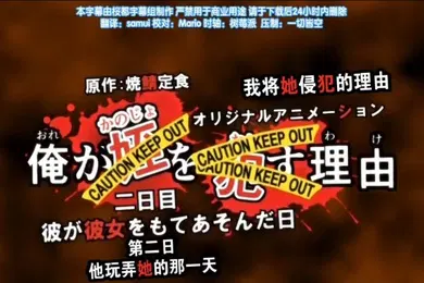 【激情H漫】第二集将她侵犯的理由侄女儿