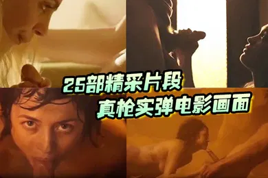 【厂牌经典】真枪.实弹电影.画面没看.过就.落伍了