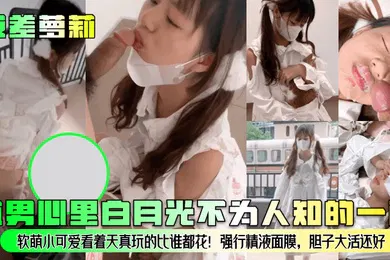 【学生萝莉】软萌软萌的小萝莉白白嫩嫩卡哇伊的不得了双马尾白丝萝莉小公主上身全攻速套装太勾人了