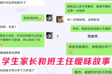 【学生萝莉】偷情班主任学生家长和班主任暧昧故事骚逼任老师被我舔出水丝袜高跟太性感
