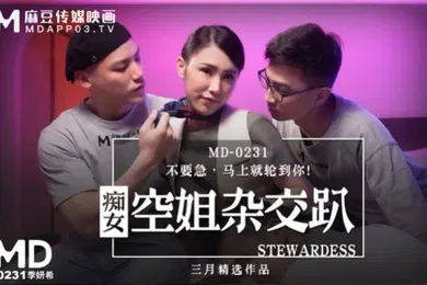 【自拍偷拍】痴女空姐杂交趴-季妍希MD0231