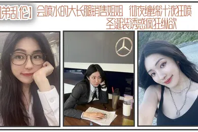 【乱伦】姐弟乱伦会喷水的大长腿销售姐姐彻夜缠绵汁液狂喷圣诞装诱惑疯狂纵欲被姐姐小穴榨干了精液