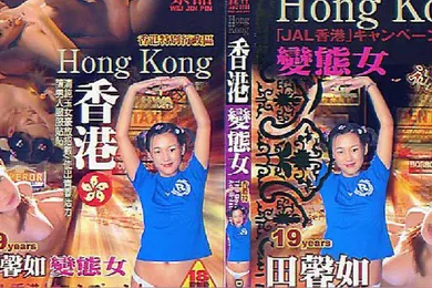 【自拍偷拍】香港变态女