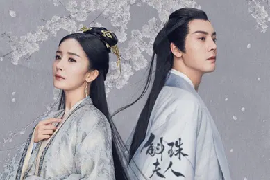 【AI换脸】AI明星换脸与AI合成声AI-特殊电视剧斛珠夫人杨幂-斛珠夫人