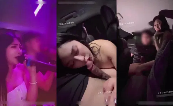 【网曝黑料】KTV唱完在车上就想搞，对面有车灯照进来又害怕又有点小兴奋是怎么回事！