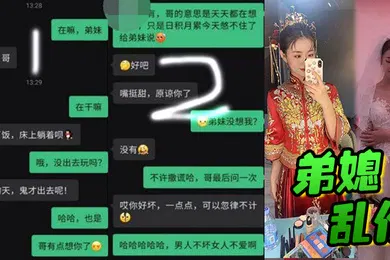 【SM调教】弟媳乱伦婚床上调教内射新婚弟媳骚弟媳释放骚货天性骑乘体位淫水流了满床单