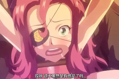 【激情H漫】中文字幕魔将的祭品第一集
