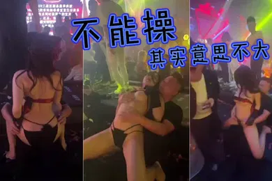 【自拍偷拍】不能操其实意思不大