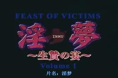 【激情H漫】另类变态