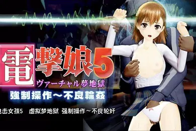 【激情H漫】电击少女组电影制服泳衣5中文字幕